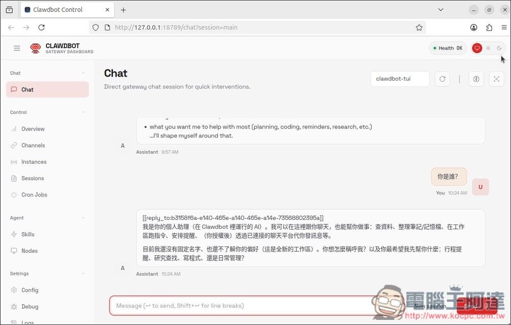 教你如何在虛擬機上安裝 Moltbot（Clawdbot）個人 AI 助手，Windows、Mac 都能裝 - 電腦王阿達
