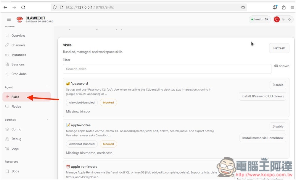 教你如何在虛擬機上安裝 Moltbot（Clawdbot）個人 AI 助手，Windows、Mac 都能裝 - 電腦王阿達