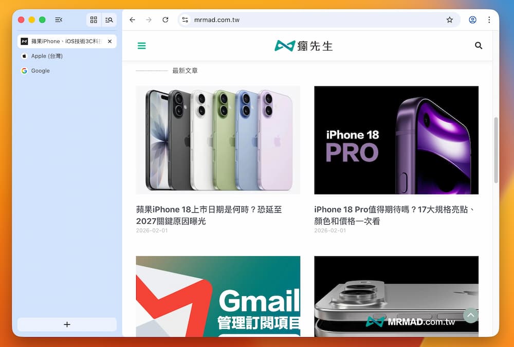 开启Chrome原生侧边栏垂直分页技巧