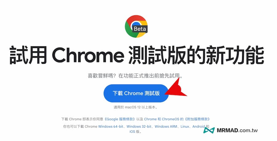 如何开启Chrome垂直分页功能（免外挂） 1