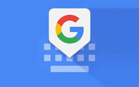 Gboard 即将升级，大幅提升打字体验
