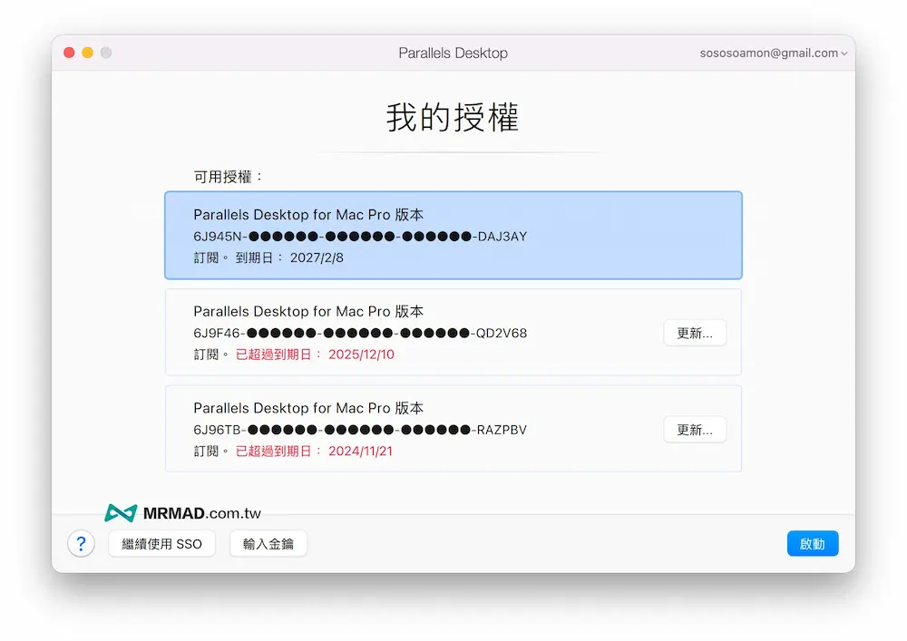 Parallels Desktop购买如何买最划算 2