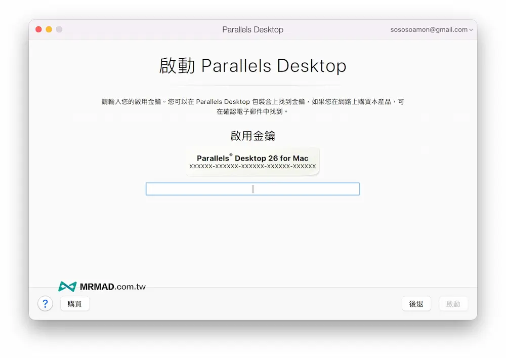 Parallels Desktop免费密钥试用14天
