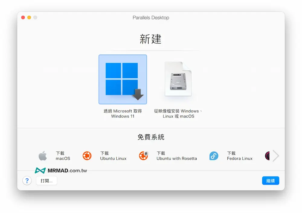 Parallels Desktop免费安装与试用教程 8