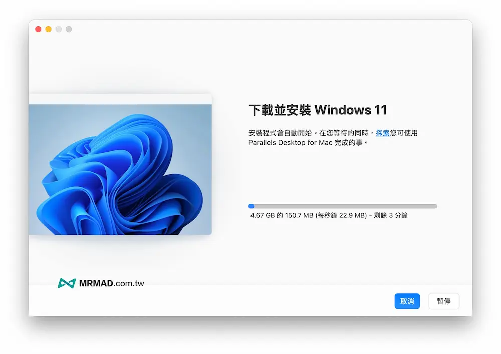 Parallels Desktop免费安装与试用教程 9