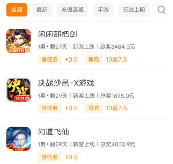 手游赚钱的游戏排行榜软件(目前手机最赚钱的游戏软件) 第6张 手游赚钱的游戏排行榜软件(目前手机最赚钱的游戏软件) 第6张