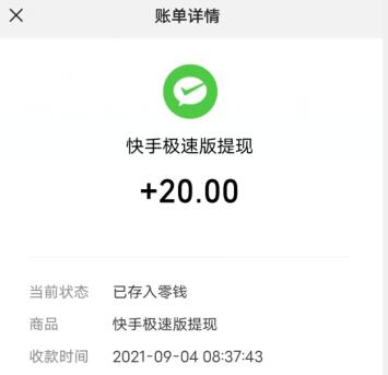 看视频赚钱一天赚20元是真的吗?看视频赚钱软件哪个好?第3张 看视频赚钱一天赚20元是真的吗?看视频赚钱软件哪个好?第3张