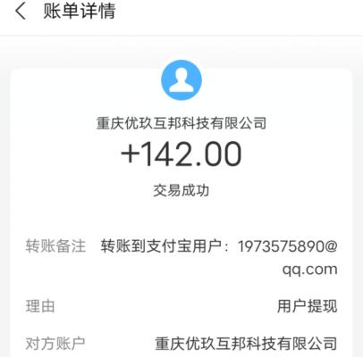 看视频赚钱一天赚20元是真的吗?看视频赚钱软件哪个好?第4张 看视频赚钱一天赚20元是真的吗?看视频赚钱软件哪个好?第4张