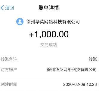 趣闲赚真的可以赚钱吗？安全吗？真实经历告诉你是不是骗局 第3张