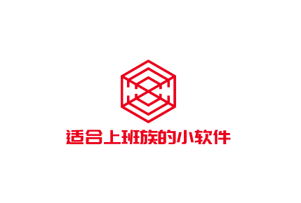 盘点适合上班族的小软件,晚上兼职工作2-3小时赚点零花钱