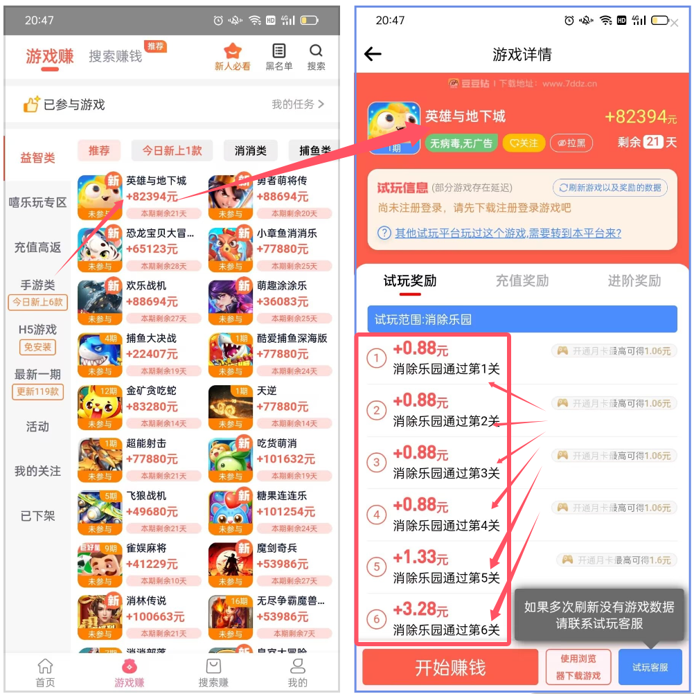 能赚钱的游戏软件,游戏兼职赚钱正规平台