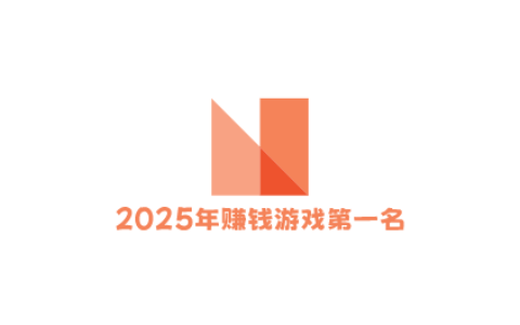 玩小游戏赚钱的app，2026年赚钱游戏第一名