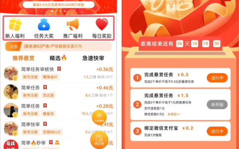 免费赚钱平台一单一结，乐助客就是不错的选择
