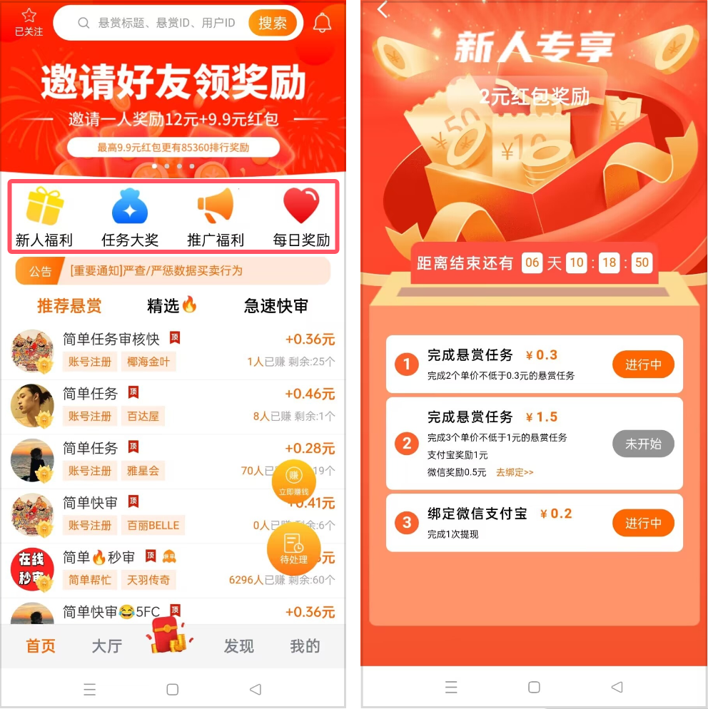 免费赚钱平台一单一结,乐助客就是不错的选择