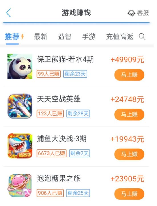 免费挣钱最快的游戏有哪些?分享几款被官方认可赚钱游戏