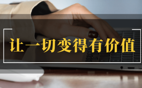 六款赚钱快又多的软件，总有一款适合你